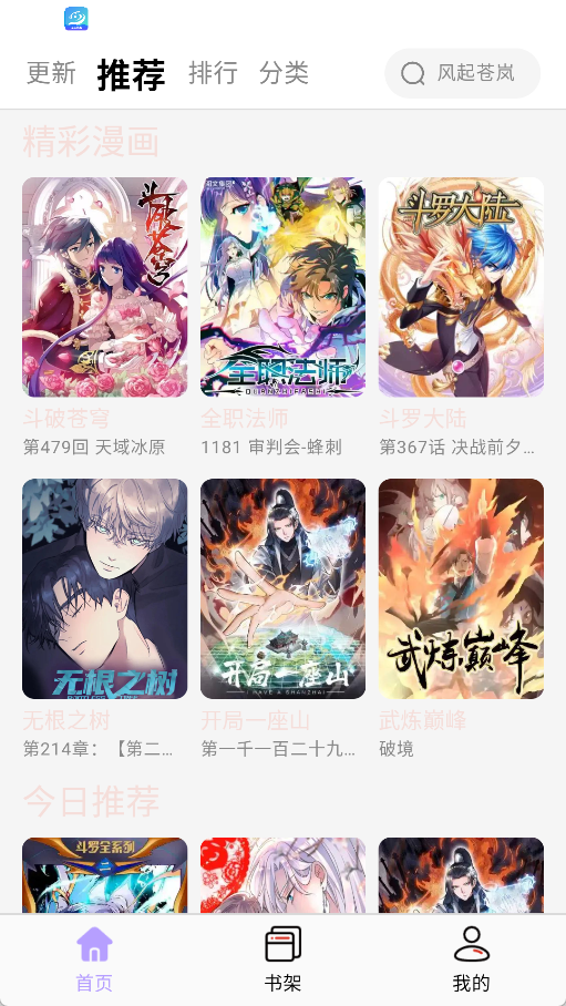 酷漫星_3.1.05_去广告版-集游星软件站-专注优质游戏软件下载