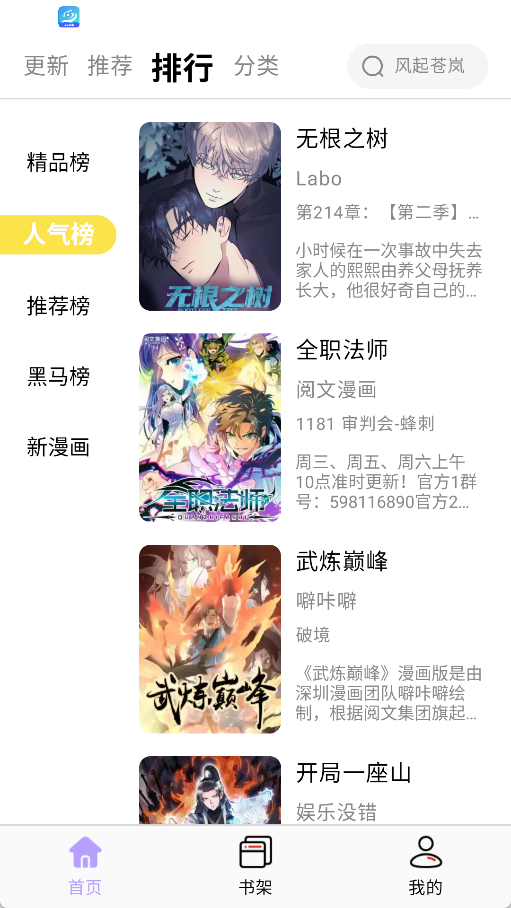 图片[2]-酷漫星_3.1.05_去广告版-集游星软件站-专注优质游戏软件下载