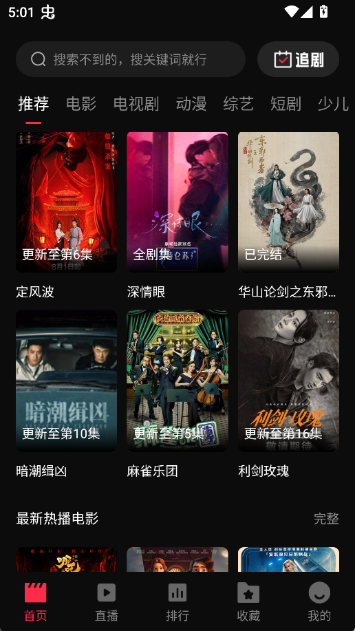 零度影视_1.1.0_去广告版-集游星软件站-专注优质游戏软件下载