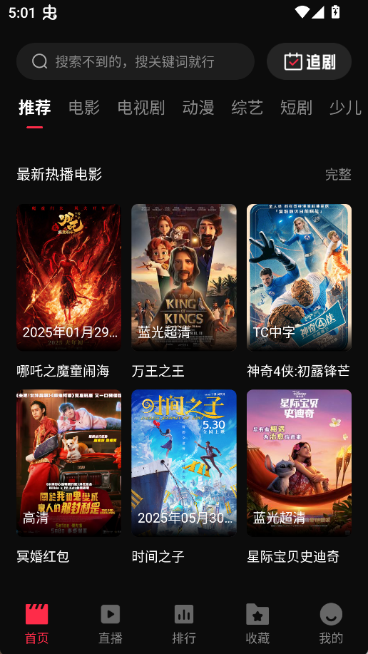 图片[2]-零度影视_1.1.0_去广告版-集游星软件站-专注优质游戏软件下载