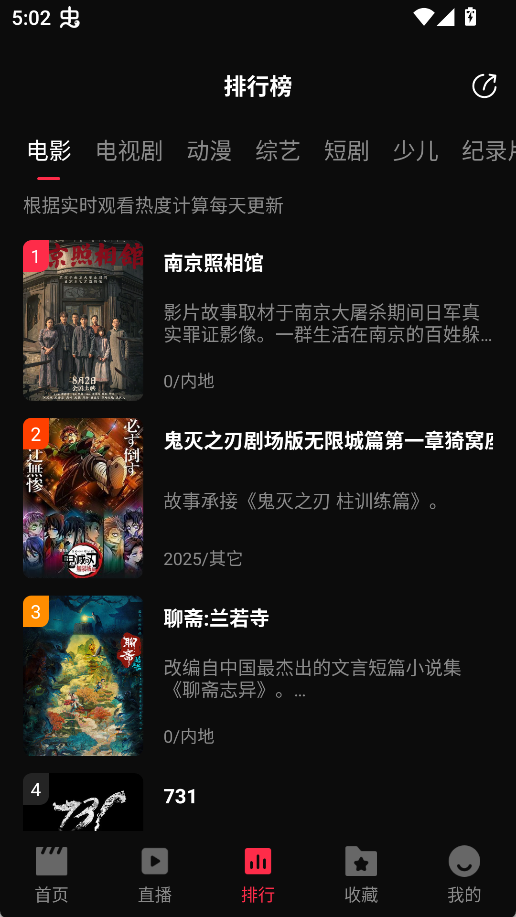 图片[3]-零度影视_1.1.0_去广告版-集游星软件站-专注优质游戏软件下载