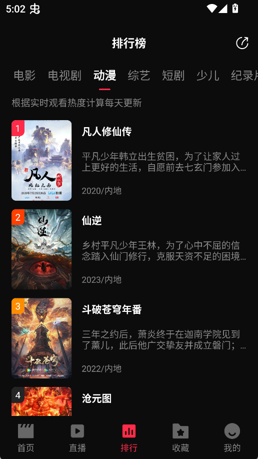 图片[4]-零度影视_1.1.0_去广告版-集游星软件站-专注优质游戏软件下载