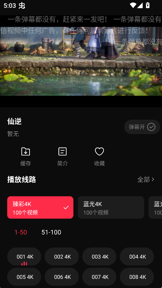 图片[6]-零度影视_1.1.0_去广告版-集游星软件站-专注优质游戏软件下载