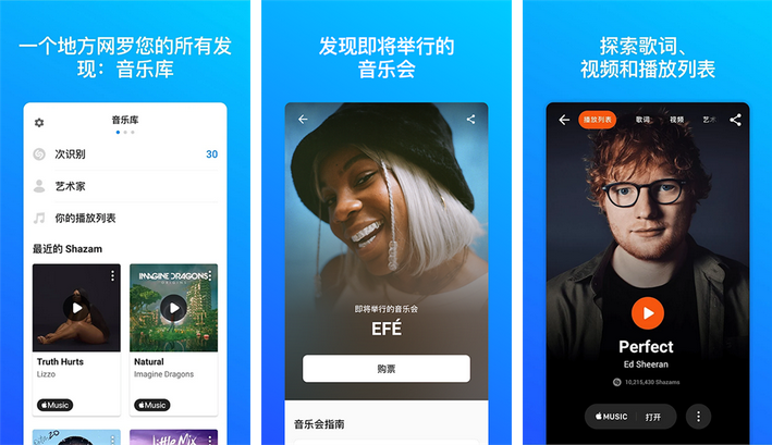 音乐雷达(Shazam)_16.1.0_高级版-集游星软件站-专注优质游戏软件下载