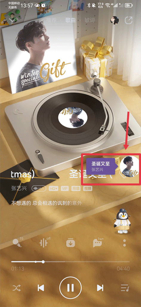 图片[2]-音乐雷达(Shazam)_16.1.0_高级版-集游星软件站-专注优质游戏软件下载