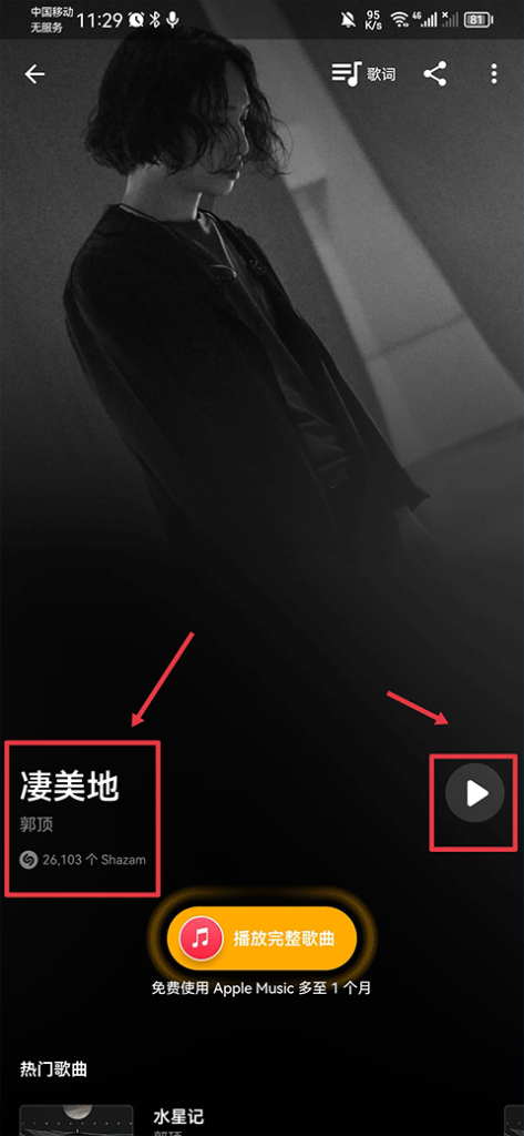 图片[3]-音乐雷达(Shazam)_16.1.0_高级版-集游星软件站-专注优质游戏软件下载