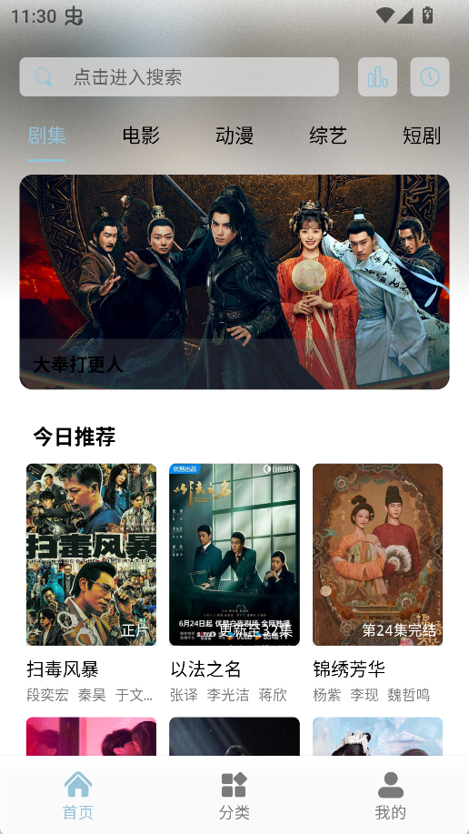 魔方影视_3.2.0_去广告版-集游星软件站-专注优质游戏软件下载