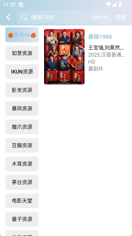 图片[3]-魔方影视_3.2.0_去广告版-集游星软件站-专注优质游戏软件下载