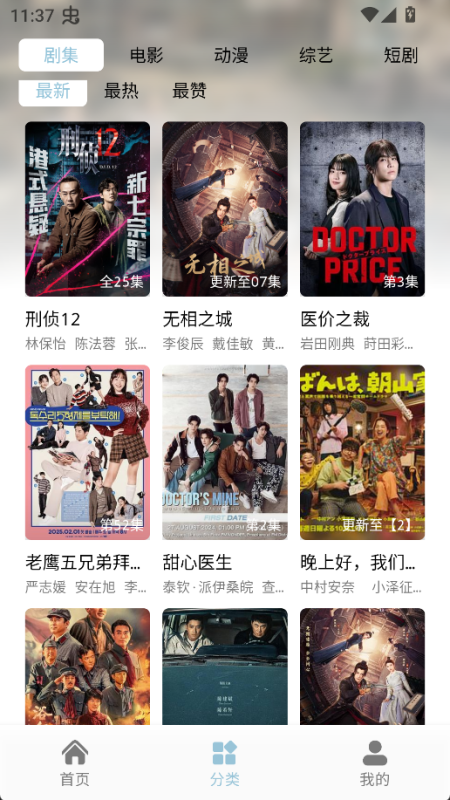 图片[4]-魔方影视_3.2.0_去广告版-集游星软件站-专注优质游戏软件下载