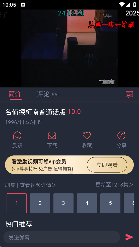 图片[3]-heibai弹幕_1.5.7.1_去广告版-集游星软件站-专注优质游戏软件下载