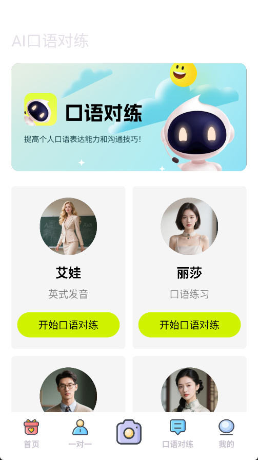 图片[2]-AI解题大师_1.0.0_会员版-集游星软件站-专注优质游戏软件下载