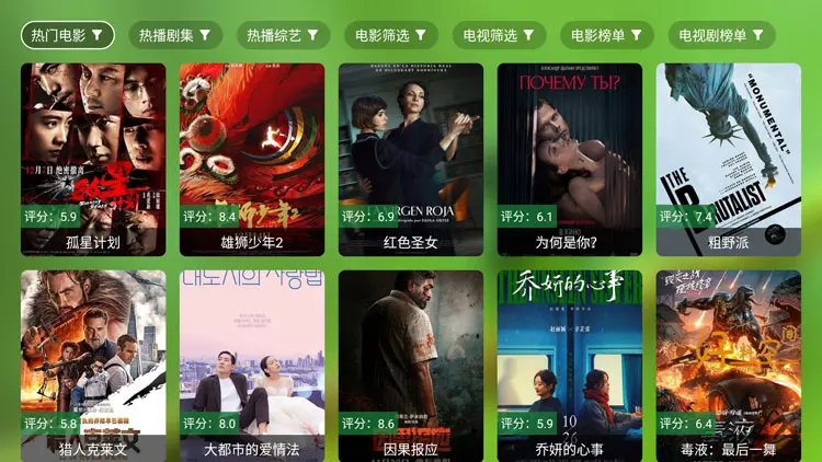 图片[2]-FongMi影视_5.1.6_开源TV盒子 – TvBox-集游星软件站-专注优质游戏软件下载