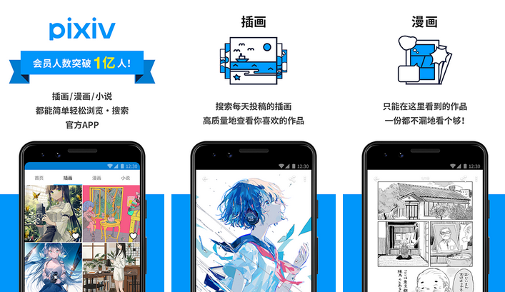 Pixiv漫画_6.151.1_去广告版-集游星软件站-专注优质游戏软件下载