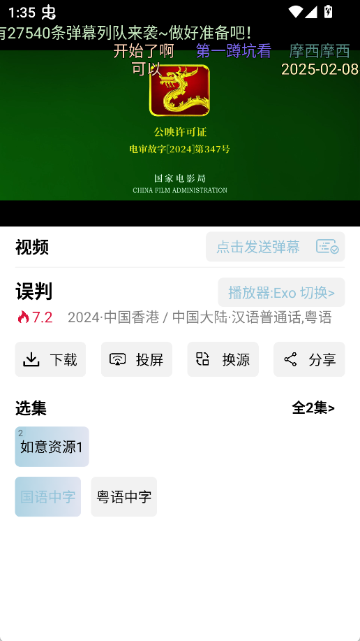 图片[5]-魔方影视_3.2.0_去广告版-集游星软件站-专注优质游戏软件下载