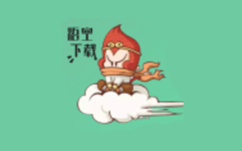 悟空下载_1.3.2_会员版-集游星软件站