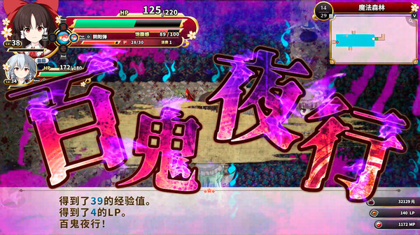 不可思议的幻想乡 -FORESIGHT-/Touhou Genso Wanderer -FORESIGHT--集游星软件站-专注优质游戏软件下载
