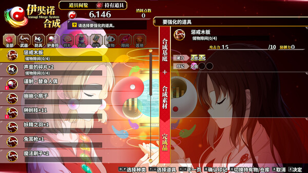 图片[3]-不可思议的幻想乡 -FORESIGHT-/Touhou Genso Wanderer -FORESIGHT--集游星软件站-专注优质游戏软件下载