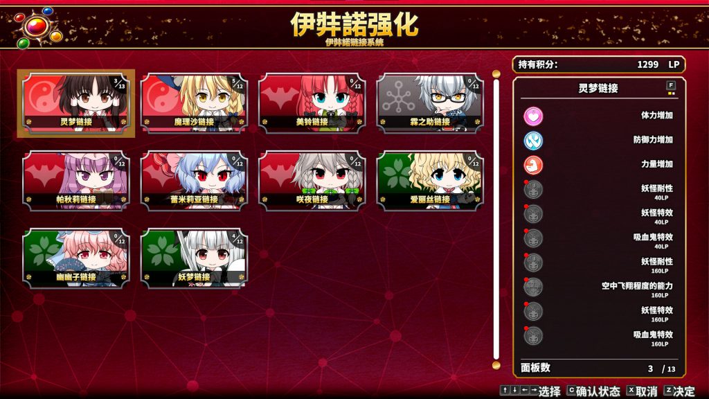 图片[5]-不可思议的幻想乡 -FORESIGHT-/Touhou Genso Wanderer -FORESIGHT--集游星软件站-专注优质游戏软件下载