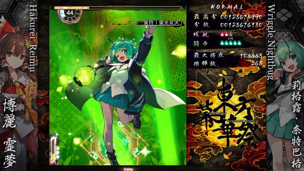 东方幕华祭 永夜篇/Touhou Makuka Sai ~ Fantastic Danmaku Festival Part III-集游星软件站-专注优质游戏软件下载
