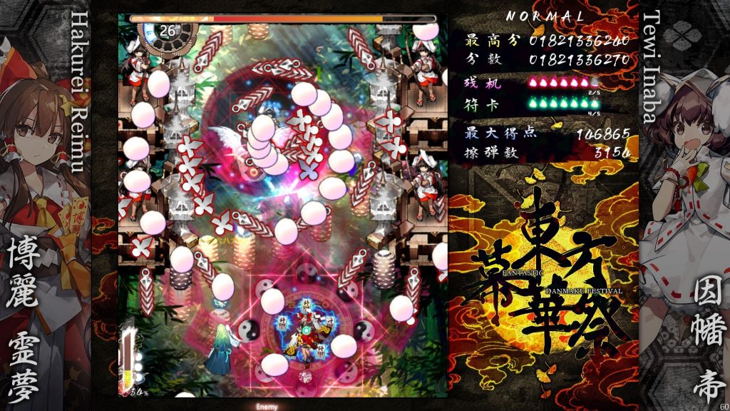 图片[2]-东方幕华祭 永夜篇/Touhou Makuka Sai ~ Fantastic Danmaku Festival Part III-集游星软件站-专注优质游戏软件下载