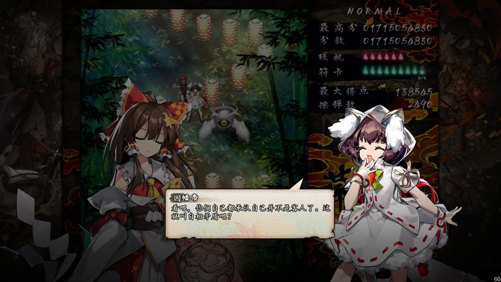 图片[3]-东方幕华祭 永夜篇/Touhou Makuka Sai ~ Fantastic Danmaku Festival Part III-集游星软件站-专注优质游戏软件下载