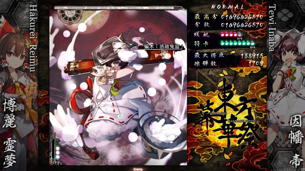 图片[4]-东方幕华祭 永夜篇/Touhou Makuka Sai ~ Fantastic Danmaku Festival Part III-集游星软件站-专注优质游戏软件下载