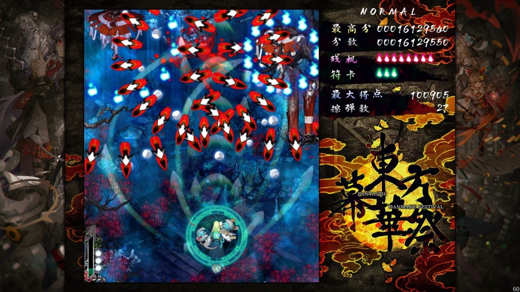 图片[5]-东方幕华祭 永夜篇/Touhou Makuka Sai ~ Fantastic Danmaku Festival Part III-集游星软件站-专注优质游戏软件下载