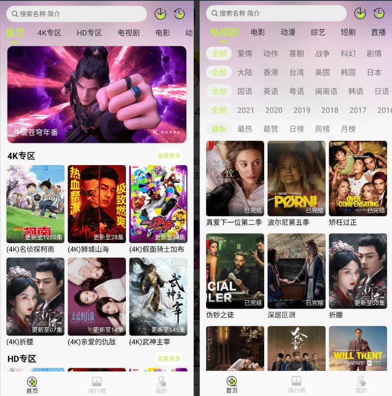仓鼠4K影视_4.5.0_去广告 - 高清4K流畅-集游星软件站-专注优质游戏软件下载