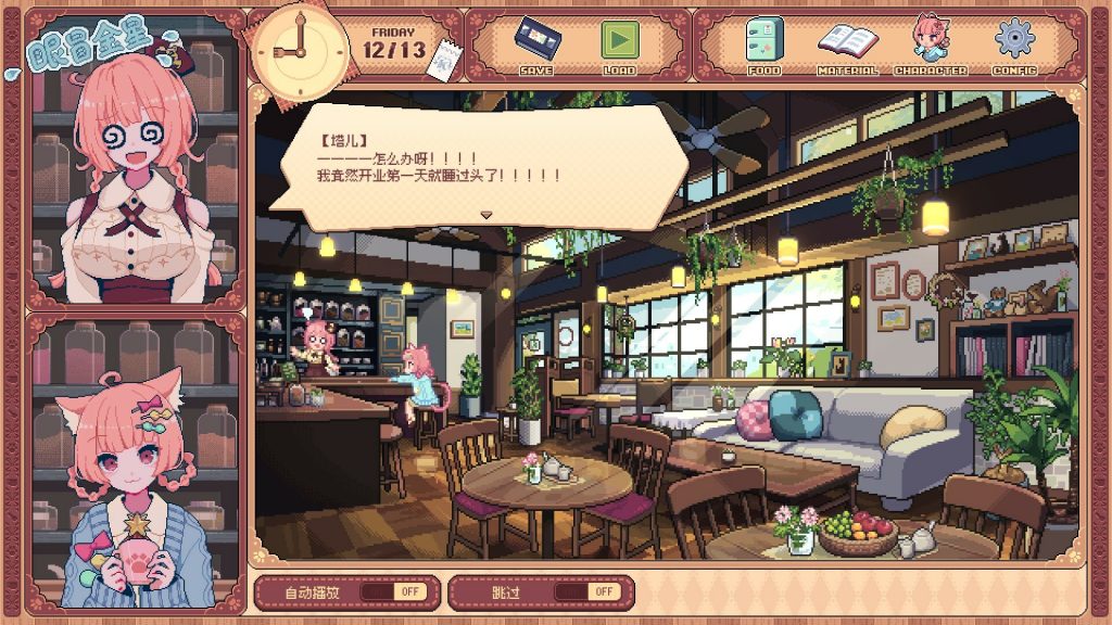 兽娘红茶馆/Kemono Teatime-集游星软件站-专注优质游戏软件下载