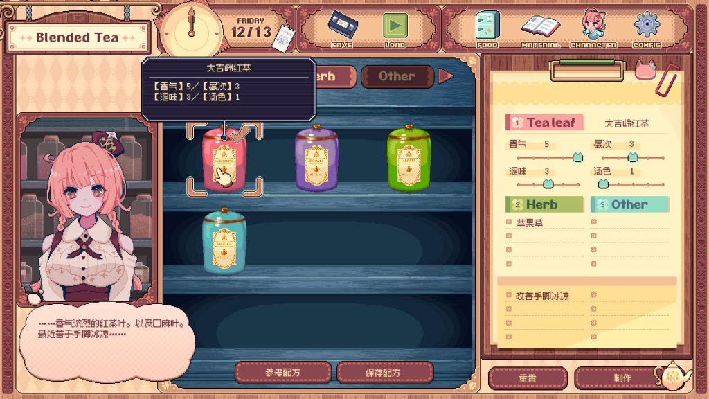 图片[2]-兽娘红茶馆/Kemono Teatime-集游星软件站-专注优质游戏软件下载