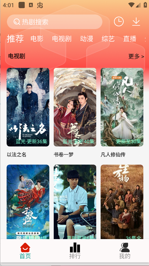 剧永久影视_1.99_去广告纯净版 -免费4K-集游星软件站-专注优质游戏软件下载
