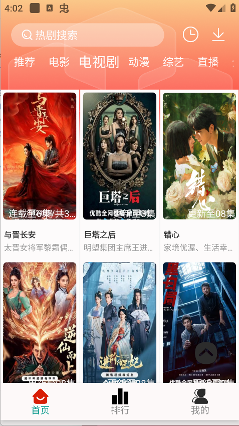 图片[2]-剧永久影视_1.99_去广告纯净版 -免费4K-集游星软件站-专注优质游戏软件下载