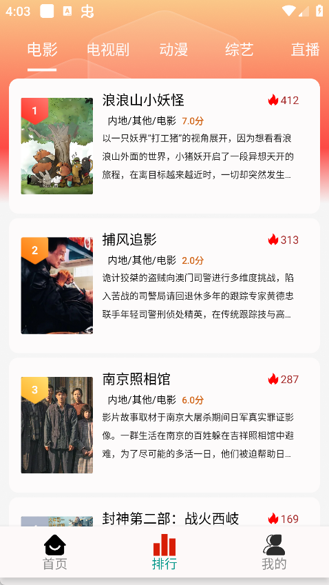 图片[3]-剧永久影视_1.99_去广告纯净版 -免费4K-集游星软件站-专注优质游戏软件下载