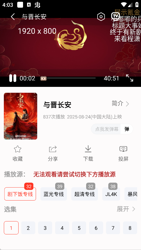 图片[4]-剧永久影视_1.99_去广告纯净版 -免费4K-集游星软件站-专注优质游戏软件下载