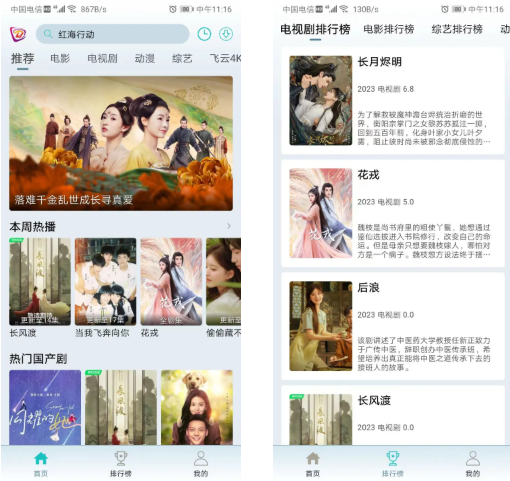 布蕾4K影城_3.5.0_去广告版 - 免费高清影视-集游星软件站-专注优质游戏软件下载