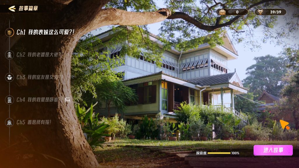 图片[4]-心跳大冒险：泰遇/Heartbeat in Thailand-集游星软件站-专注优质游戏软件下载