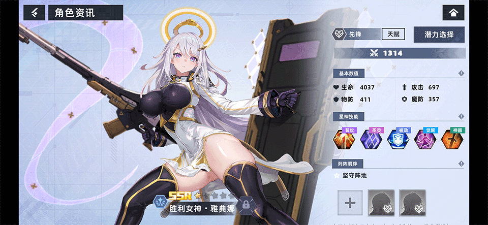 图片[3]-星神少女-集游星软件站-专注优质游戏软件下载