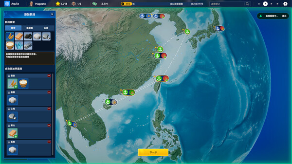 图片[2]-海运大亨/Global Magnates: Shipping Tycoon-集游星软件站-专注优质游戏软件下载
