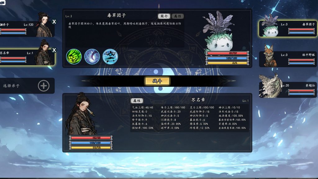 图片[2]-登阶/The Eastern Sacrifice-集游星软件站-专注优质游戏软件下载