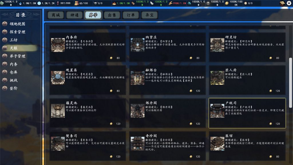 图片[4]-登阶/The Eastern Sacrifice-集游星软件站-专注优质游戏软件下载