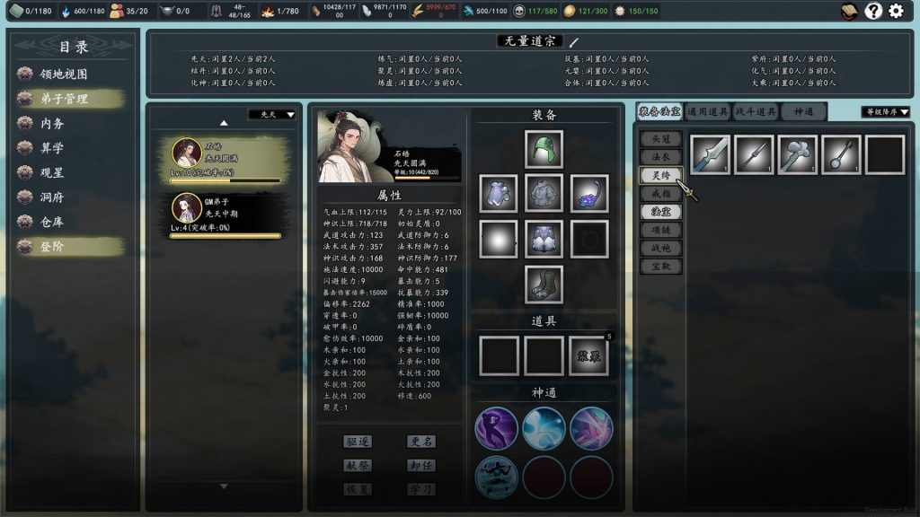 图片[5]-登阶/The Eastern Sacrifice-集游星软件站-专注优质游戏软件下载