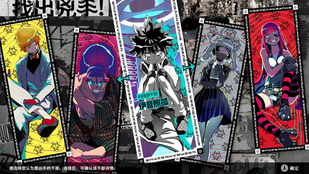 终天教团/SHUTEN ORDER-集游星软件站-专注优质游戏软件下载
