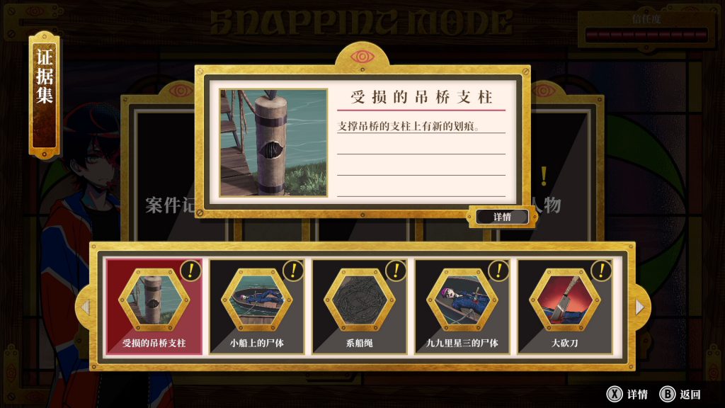 图片[3]-终天教团/SHUTEN ORDER-集游星软件站-专注优质游戏软件下载