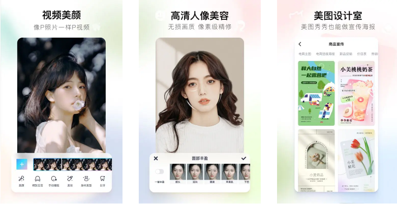 图片[3]-美图秀秀_11.18.0_解锁会员版 – 全能修图工具-集游星软件站-专注优质游戏软件下载