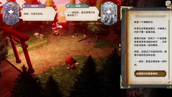 胡言山的魔理沙/Marisa of Liartop Mountain-集游星软件站-专注优质游戏软件下载