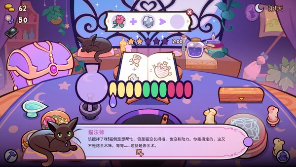 魔药小铺/Witchy Business-集游星软件站-专注优质游戏软件下载