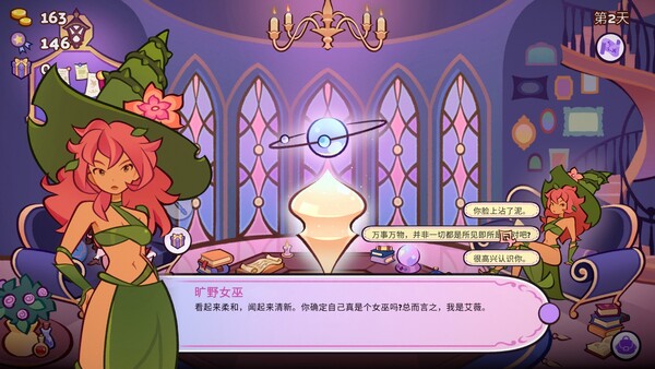 图片[4]-魔药小铺/Witchy Business-集游星软件站-专注优质游戏软件下载