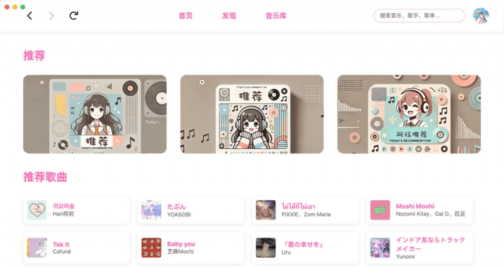 MoeKoeMusic酷狗音乐第三方_1.5.1_可自动领会员-集游星软件站-专注优质游戏软件下载