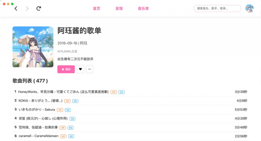 图片[2]-MoeKoeMusic酷狗音乐第三方_1.5.1_可自动领会员-集游星软件站-专注优质游戏软件下载
