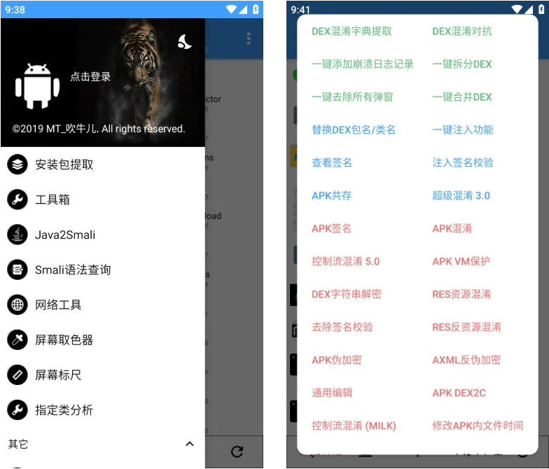 NP管理器_3.1.30_会员版 - 安卓逆向修改神器-集游星软件站-专注优质游戏软件下载